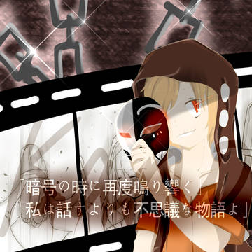 夜咄ディセイブ