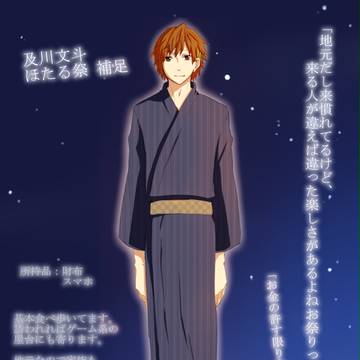 【バネ高】及川文斗【夏祭り補足】