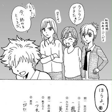蘭丸先輩にテスト