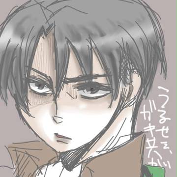 リヴァイ練習