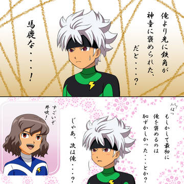 甘い夢を見てる