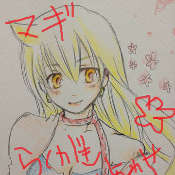 マギ詰め（ほとんどアリババ君）