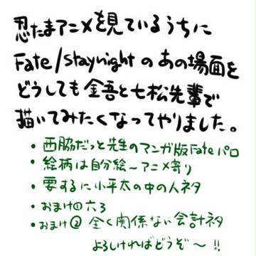 にんたまパロネタなど