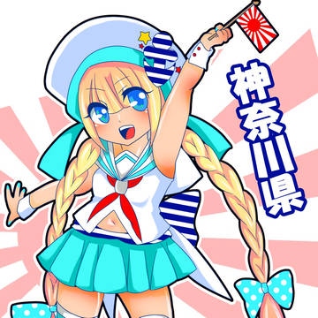神奈川へしゅっぱーつ！！