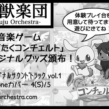 【ふぁーすと６】サークルカット
