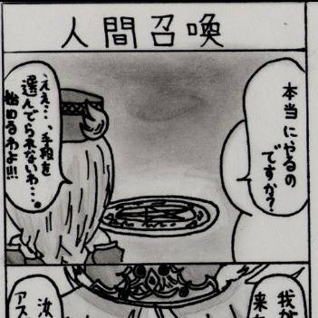 メガクロ1