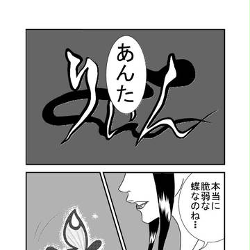 【ぴくメアⅡ】受け入れる