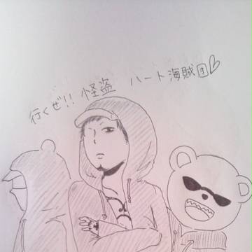 落書き