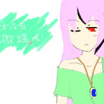 【中囯語注目】畫了自己