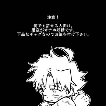 そこに入るは選ばれし