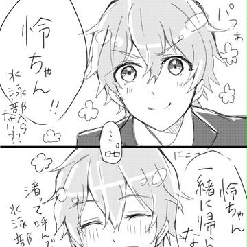 3話【渚怜】