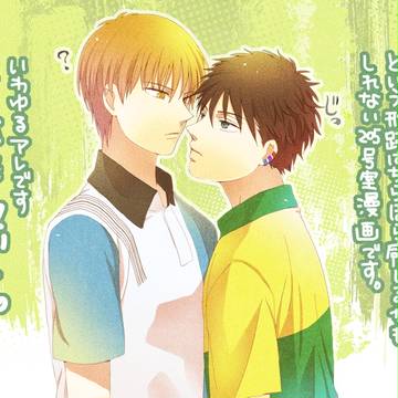 【テニ腐リ】財日のつもりがただの205号室漫画