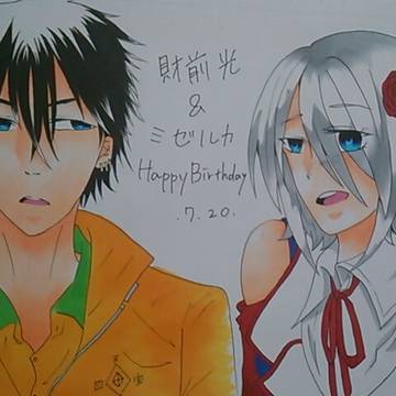 7/20財前光＆ミゼルカHappy birthday！！！