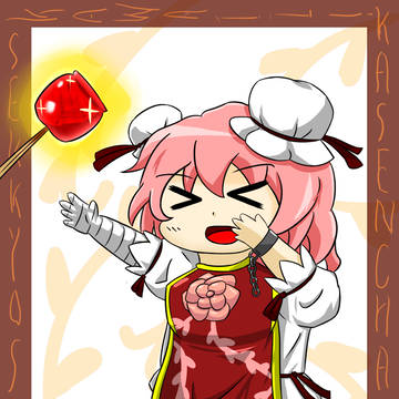 餌付けしたい