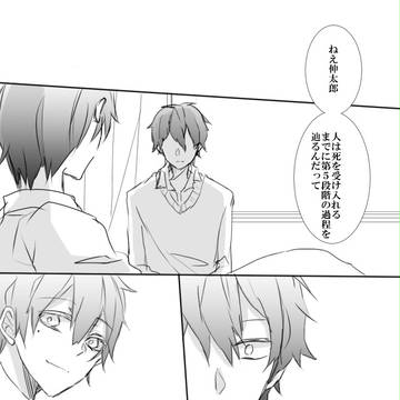 夢見た少年の話