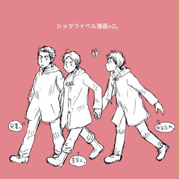ライベル漫画