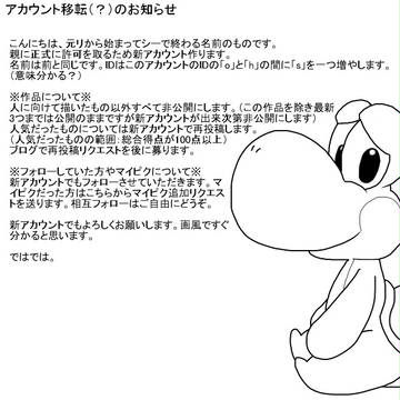 アカウント移転（？）のお知らせ