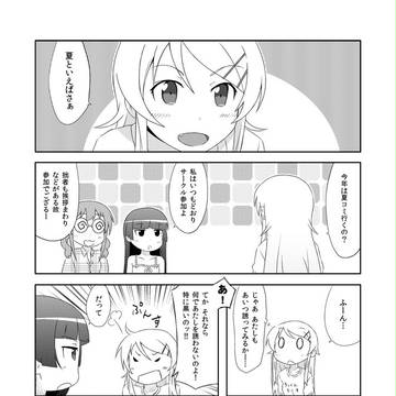 C84新刊サンプル06
