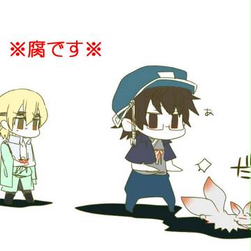 【腐向け・討鬼伝】息吹×秋水ログ