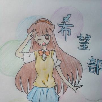 希望部とコラボやんねっ！