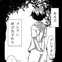 黒い日向