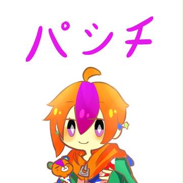 パッチ