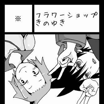 ぼうけんの書。サークルカット