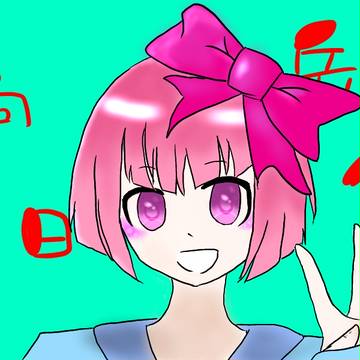 岳人