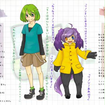 【ピクユニ2】リノン&キト【ドナー】