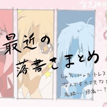 チャリアまとめ
