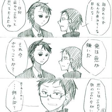 日向先輩と厨二病古橋と墨流しトリオ