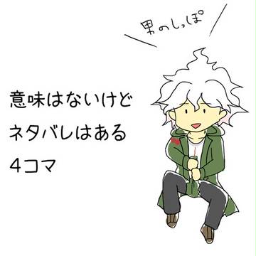 スーダン4コマ ※ネタバレ
