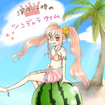 ツンデレラファンイラスト