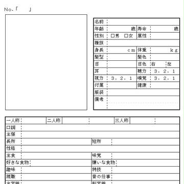 キャラクター設定シート