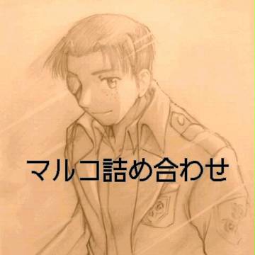 マルコ詰め(ジャン付き)