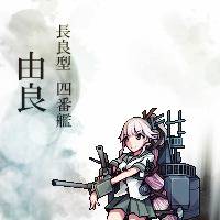 由良