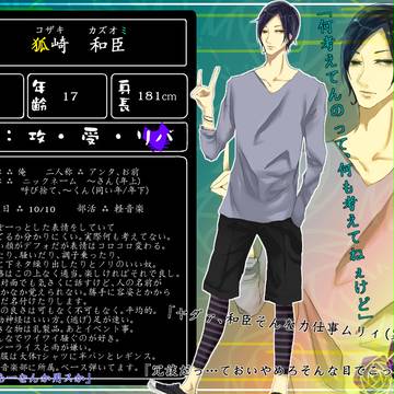 【P-MD】狐崎 和臣【キャラシ】