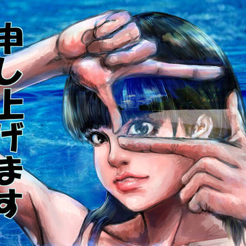 暑中お見舞い申し上げますver3