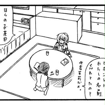 サルでもわかるコミュニケーション
