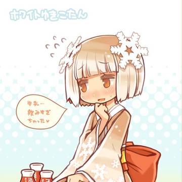 ホワイトゆきこたん