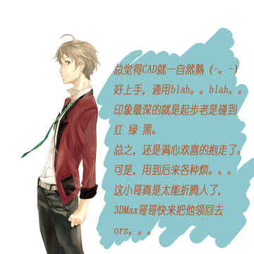 CAD拟人