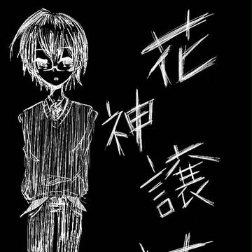 オリキャラ