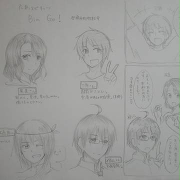Bin Go!その1