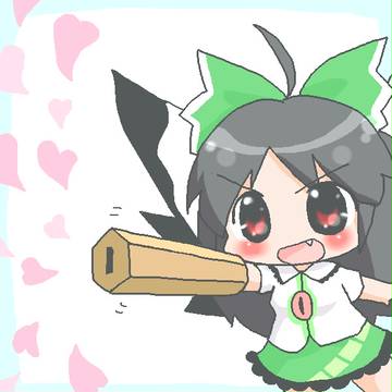 おくう