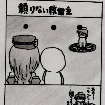 メガクロ2