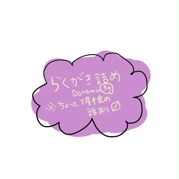 つめ