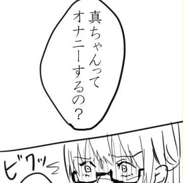 【高緑♀】デリカシーのなってない高尾和成【女体化注意】