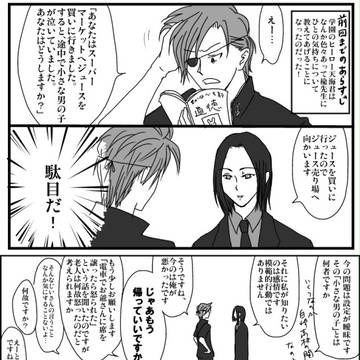 【陰往Ⅲネタ】天海くんと楡せんせー