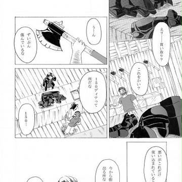 地平の風－アルムート－　再録