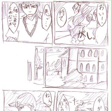 【つのこい】こくはくのはなし【恋愛交流】